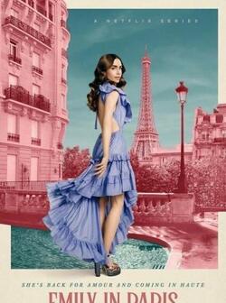Эмили в Париже 3 сезон